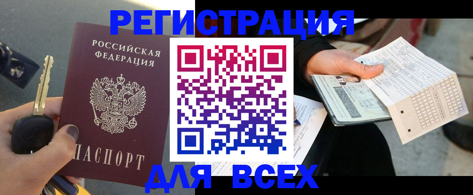 купить прописку в Самаре