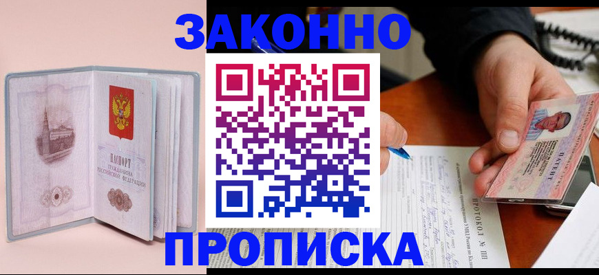 миграционный учет в Самаре