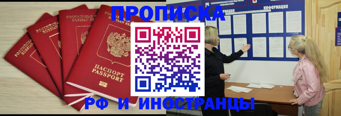 временная регистрация надежно в Самаре